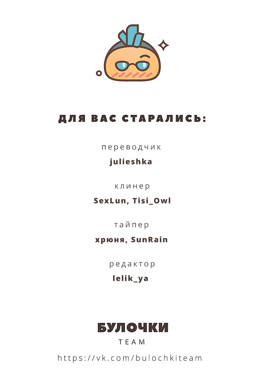 Манга Тиран, который влюбился - Глава 1 Страница 23