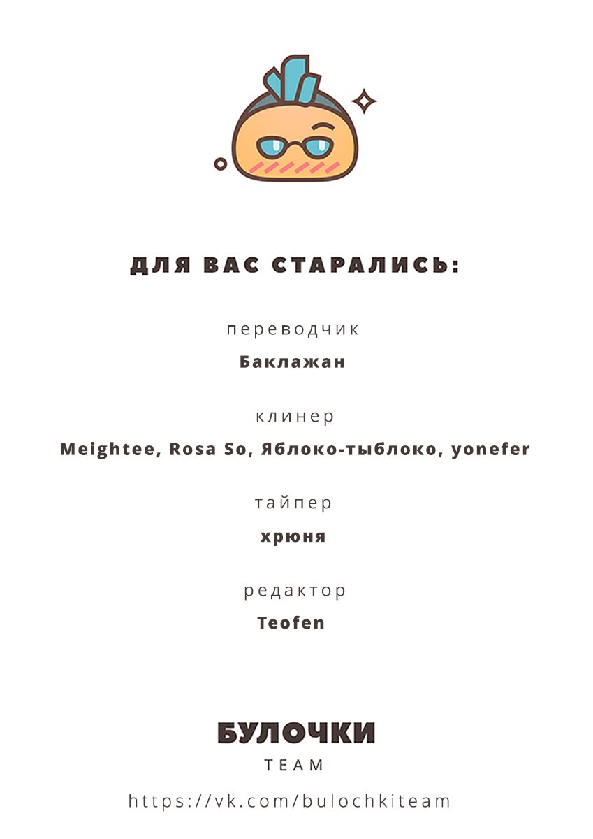 Манга Тиран, который влюбился - Глава 3 Страница 33