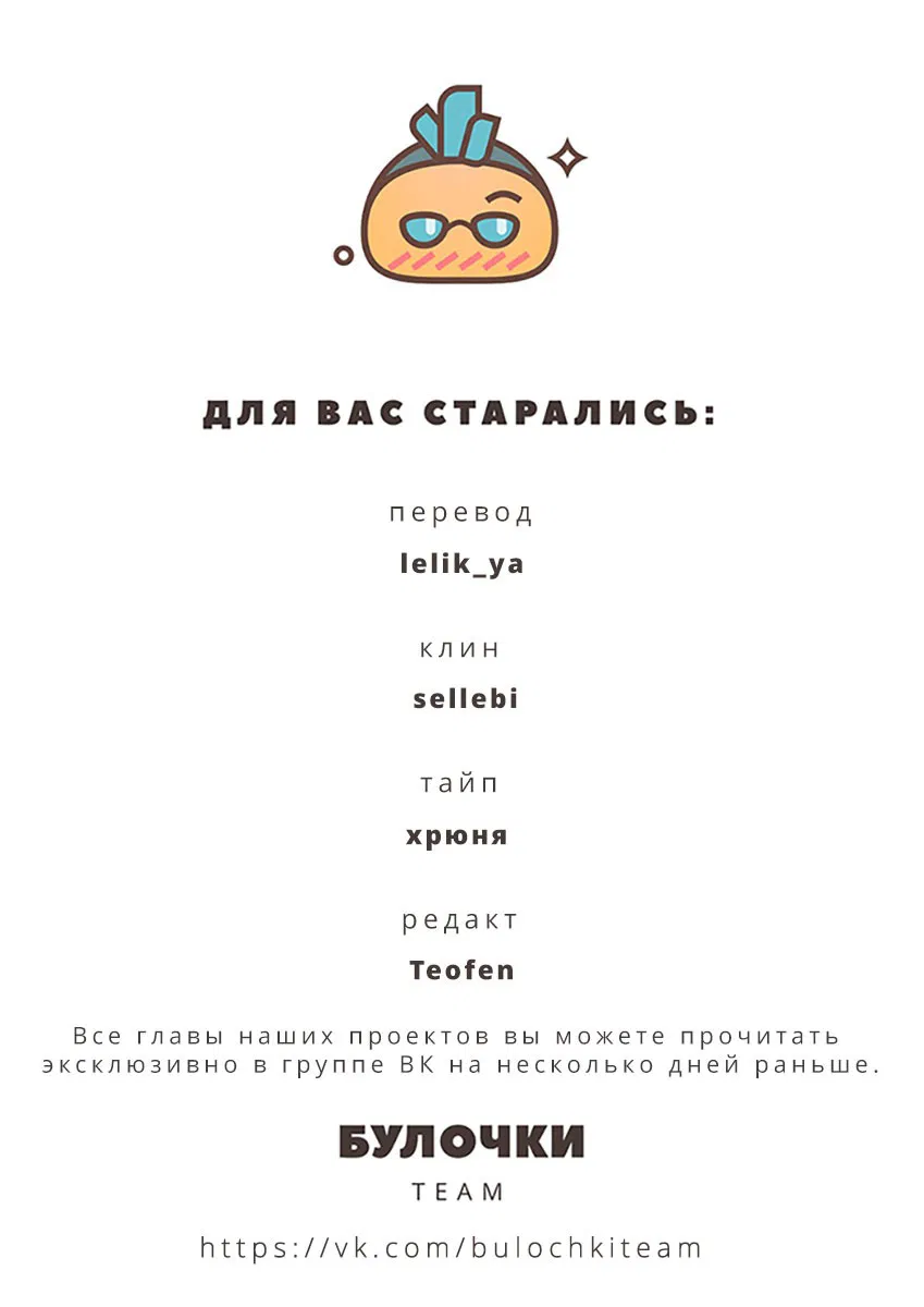 Манга Тиран, который влюбился - Глава 6.3 Страница 12