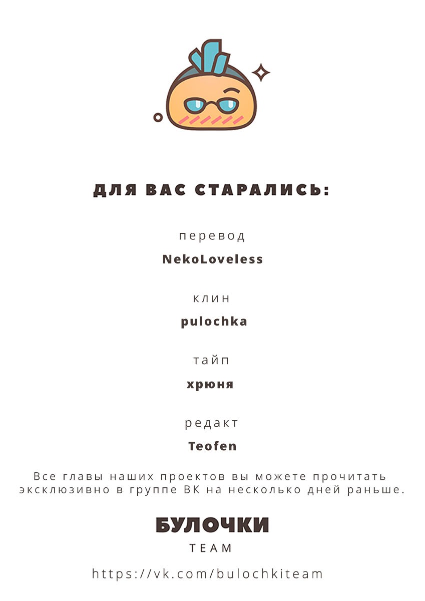 Манга Тиран, который влюбился - Глава 6.2 Страница 12