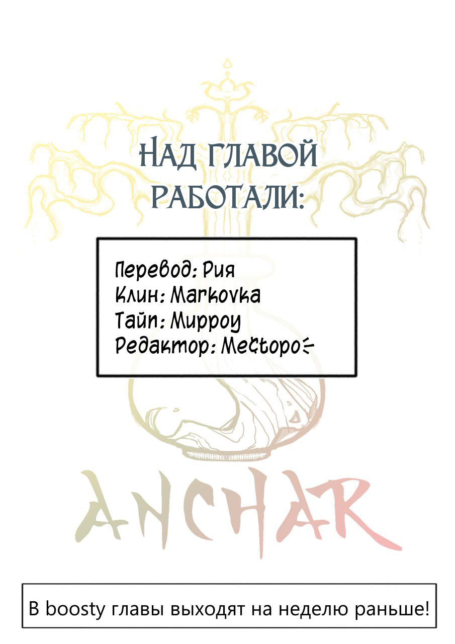 Манга Тиран, который влюбился - Глава 6 Страница 25