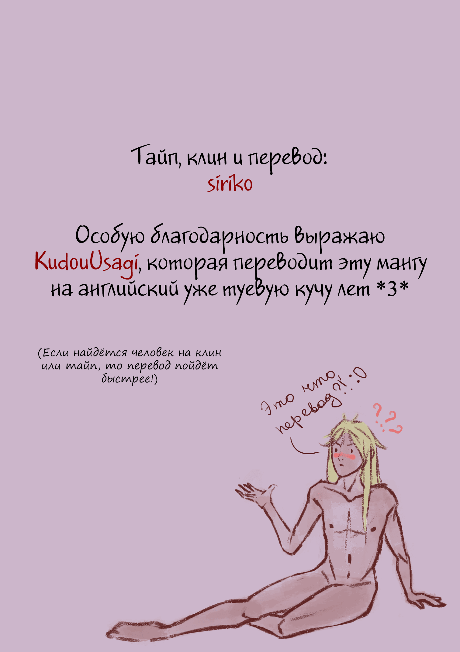 Манга Тиран, который влюбился - Глава 6.8 Страница 3