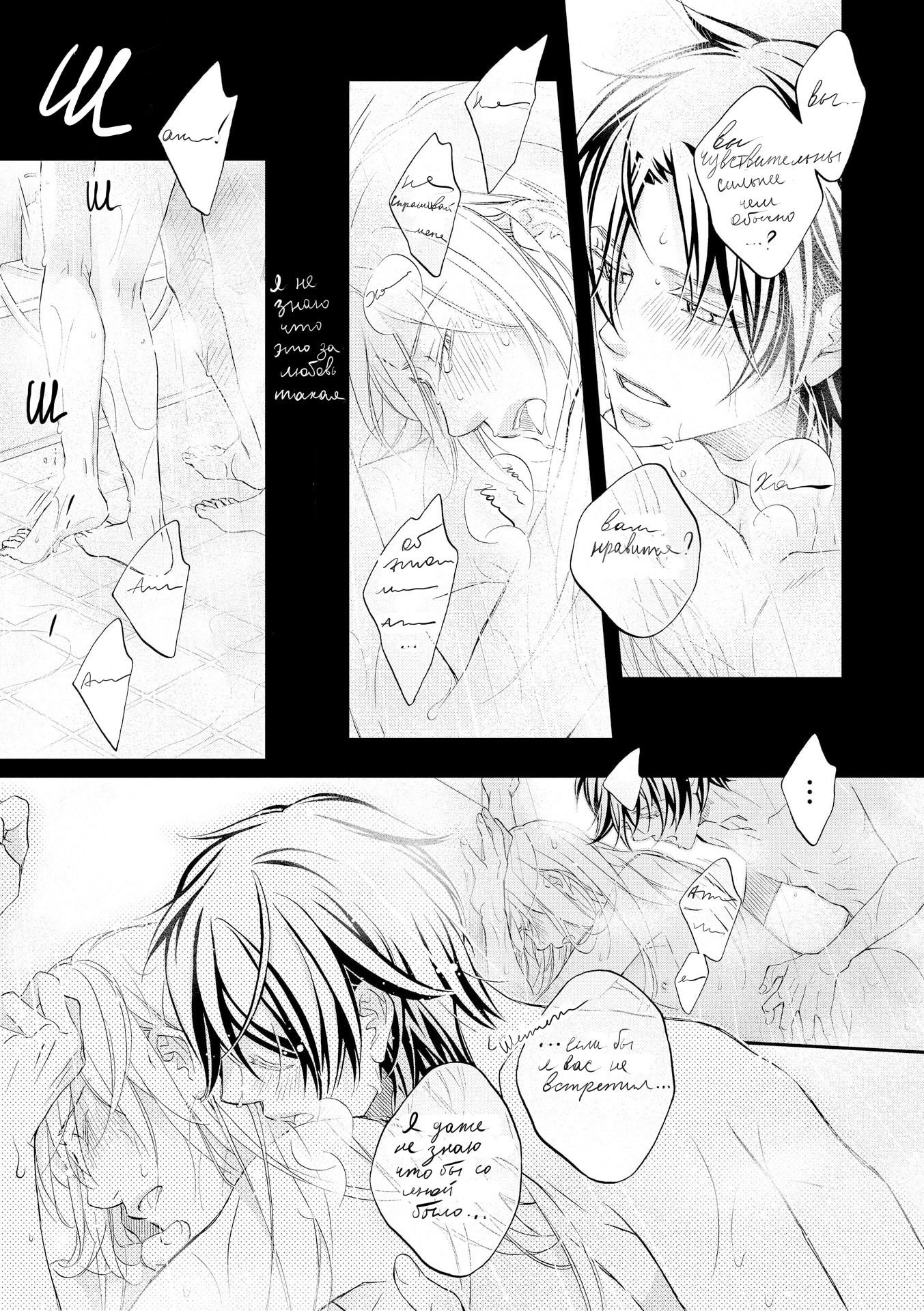 Манга Тиран, который влюбился - Глава 5 Страница 17