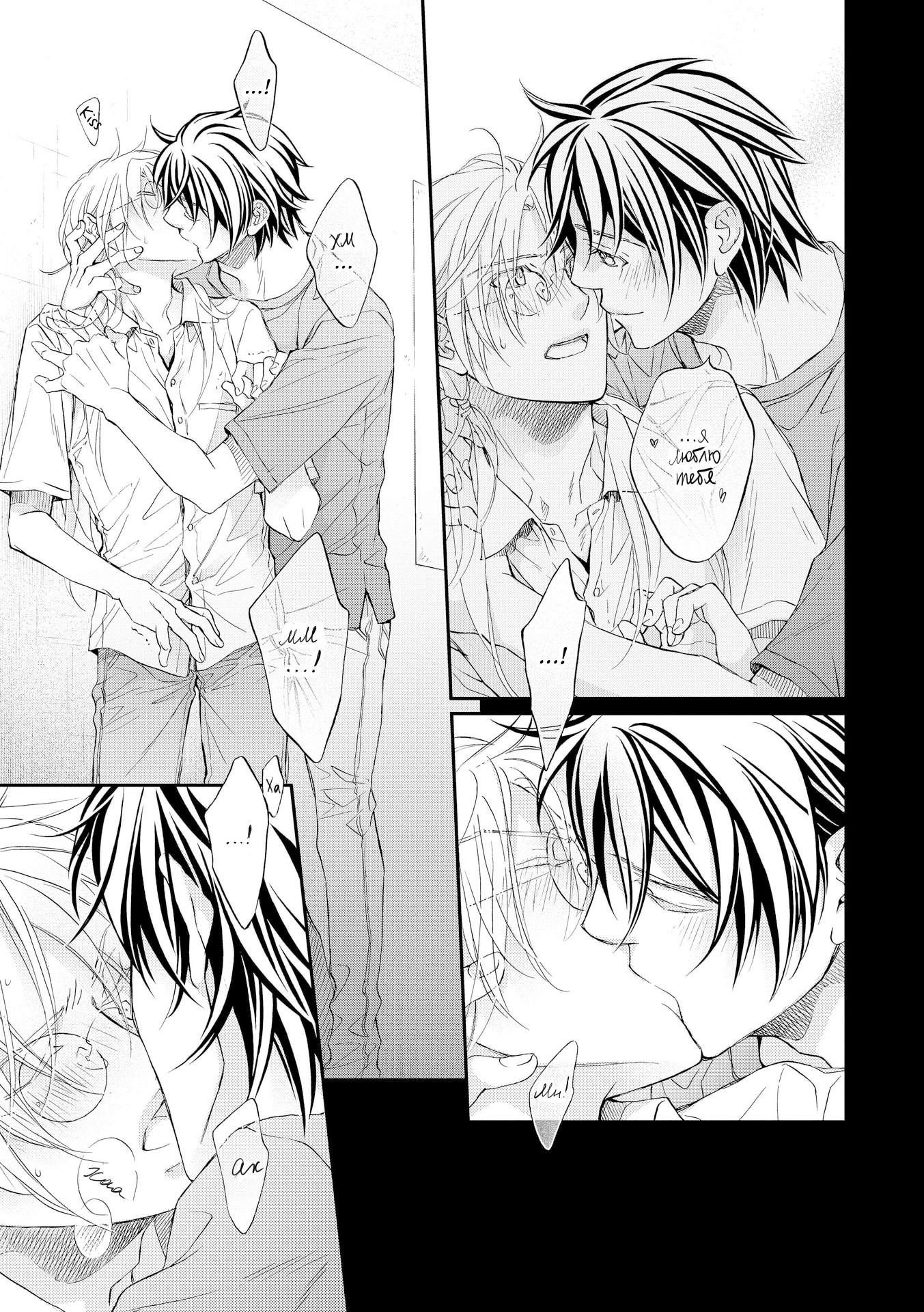 Манга Тиран, который влюбился - Глава 5 Страница 7