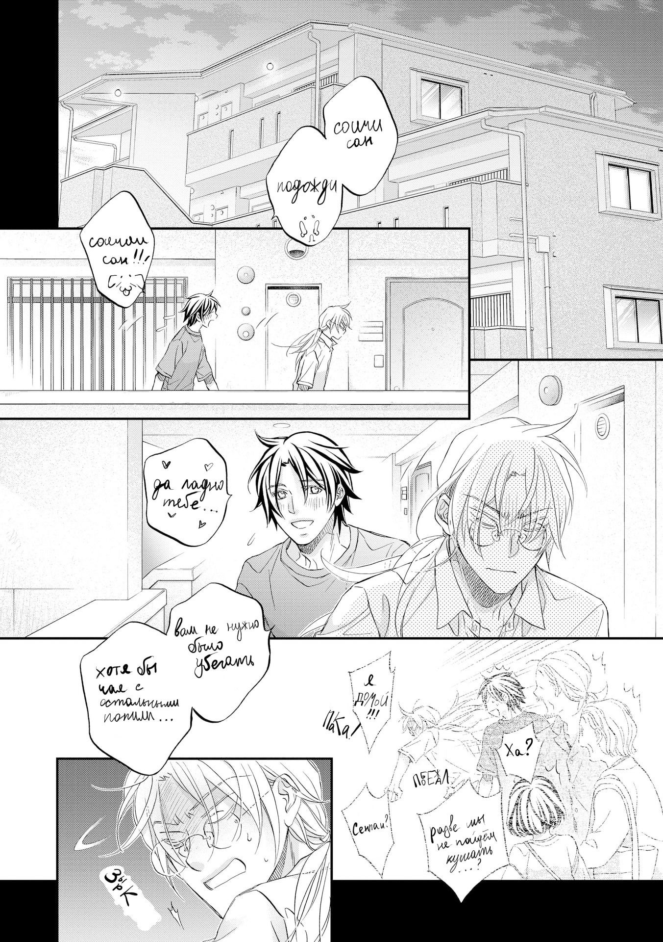 Манга Тиран, который влюбился - Глава 5 Страница 4