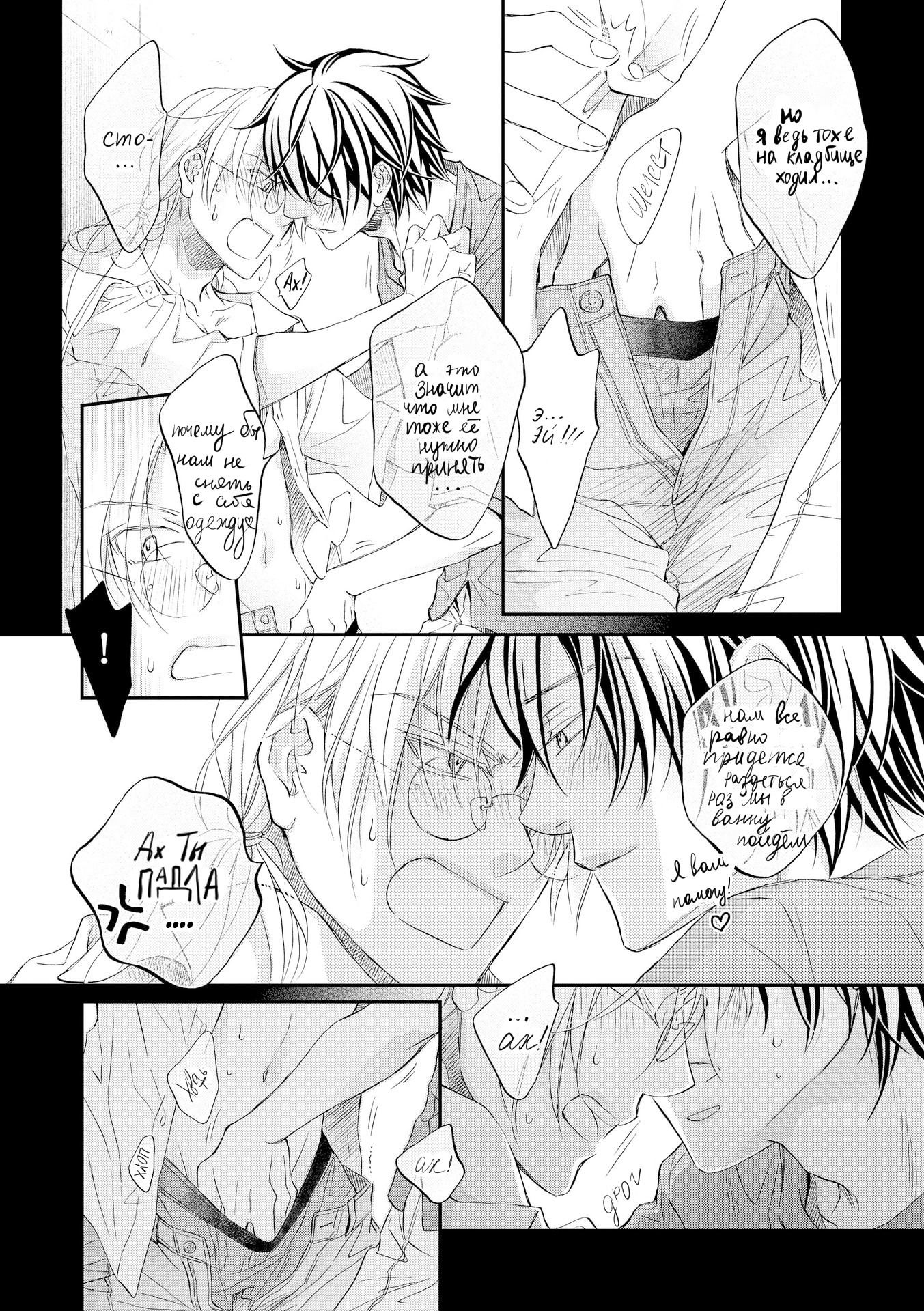 Манга Тиран, который влюбился - Глава 5 Страница 10