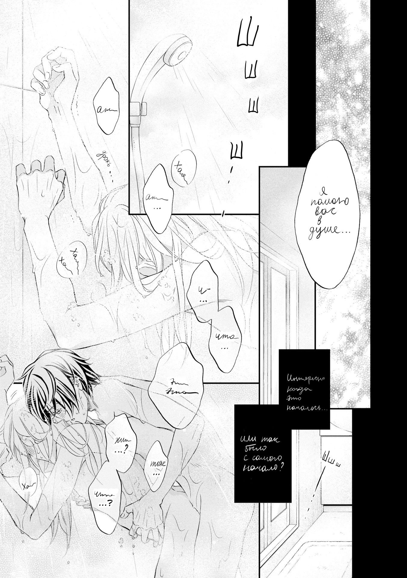 Манга Тиран, который влюбился - Глава 5 Страница 13