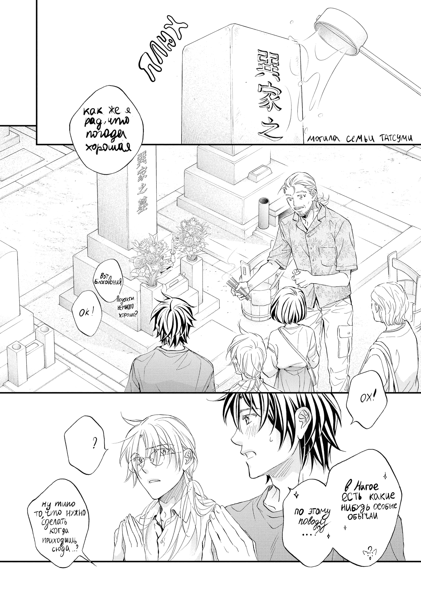 Манга Тиран, который влюбился - Глава 5 Страница 22