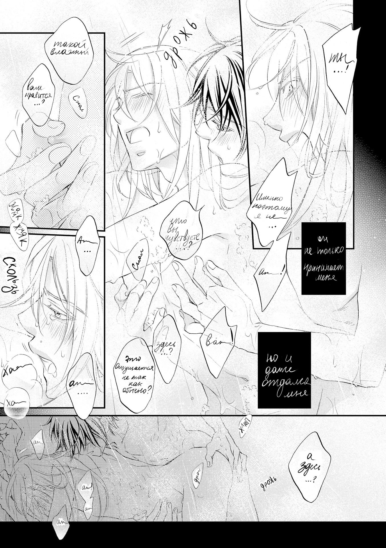 Манга Тиран, который влюбился - Глава 5 Страница 15