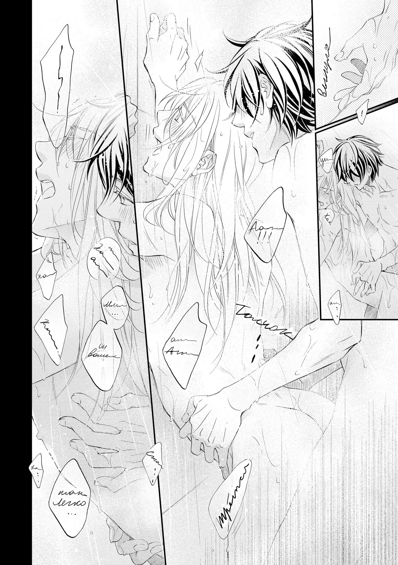 Манга Тиран, который влюбился - Глава 5 Страница 16