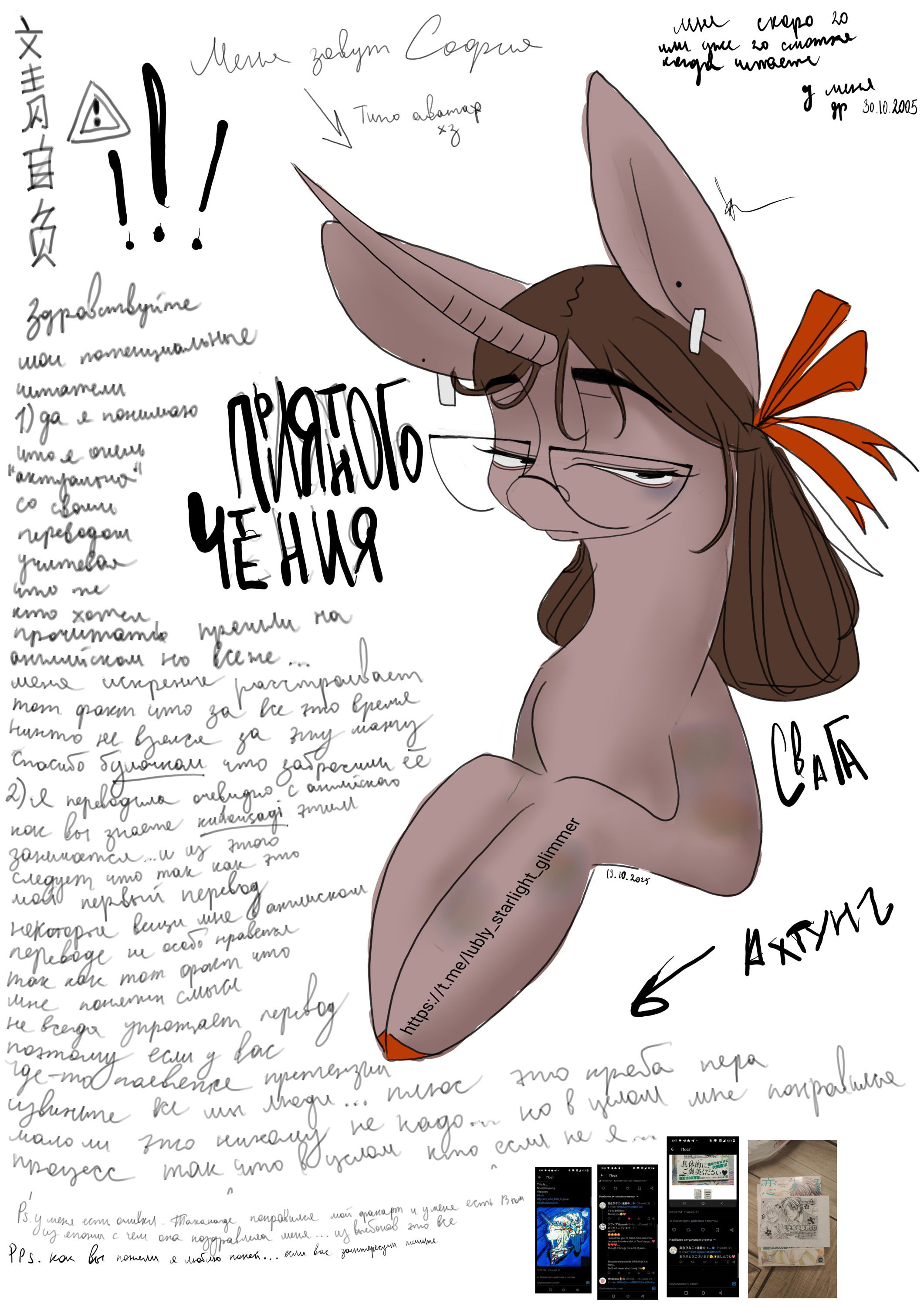 Манга Тиран, который влюбился - Глава 5 Страница 1