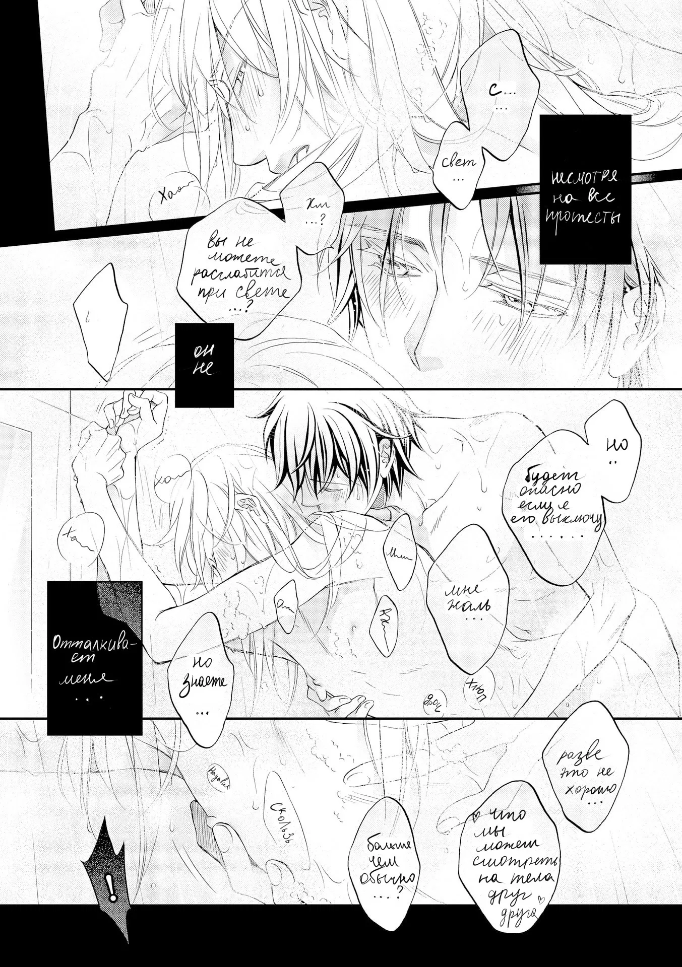 Манга Тиран, который влюбился - Глава 5 Страница 14