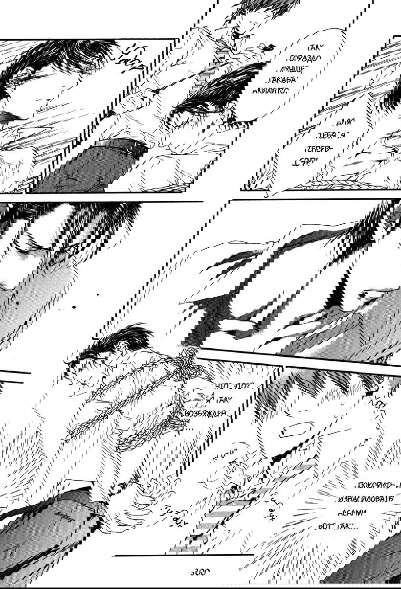 Манга Видоискатель, или Ты мой любовный приз - Глава 9 Страница 7