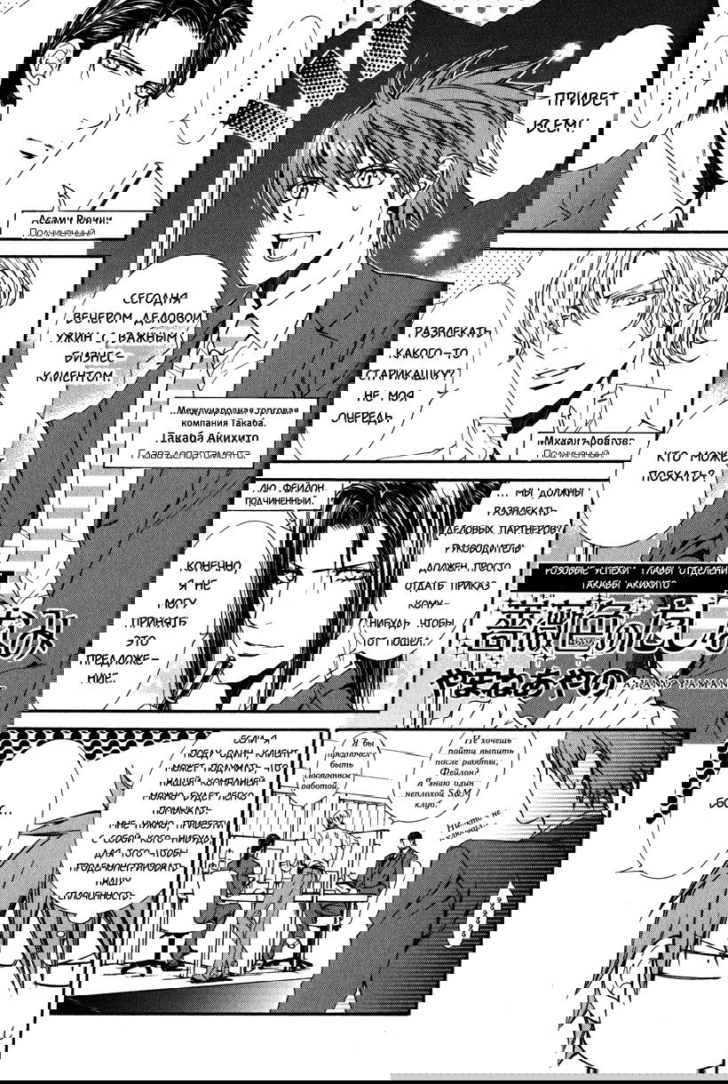 Манга Видоискатель, или Ты мой любовный приз - Глава 9 Страница 2
