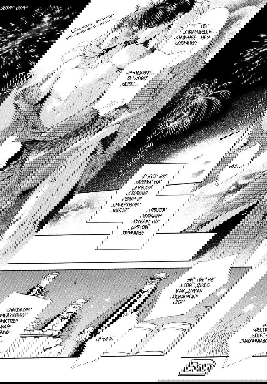 Манга Видоискатель, или Ты мой любовный приз - Глава 7 Страница 11