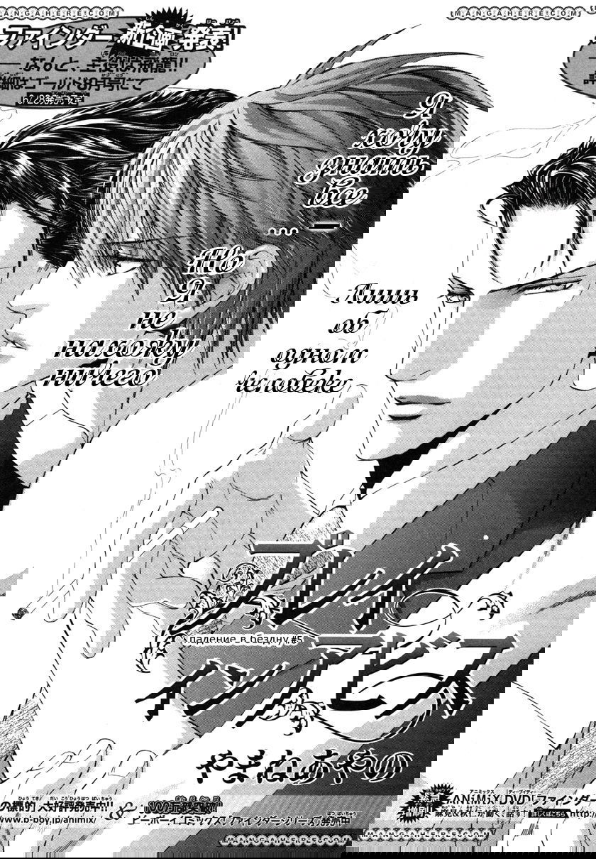 Манга Видоискатель, или Ты мой любовный приз - Глава 5 Страница 1