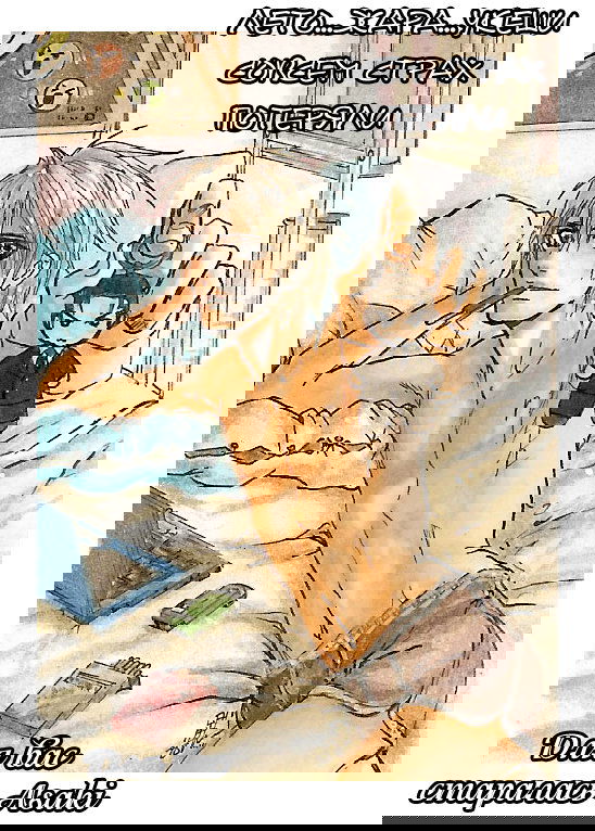 Манга Видоискатель, или Ты мой любовный приз - Глава 4 Страница 1