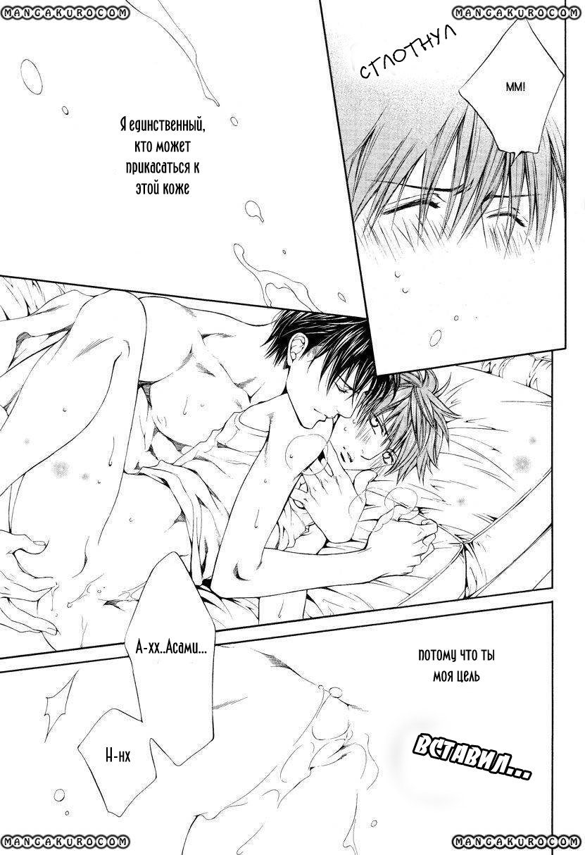 Манга Видоискатель, или Ты мой любовный приз - Глава 4 Страница 20