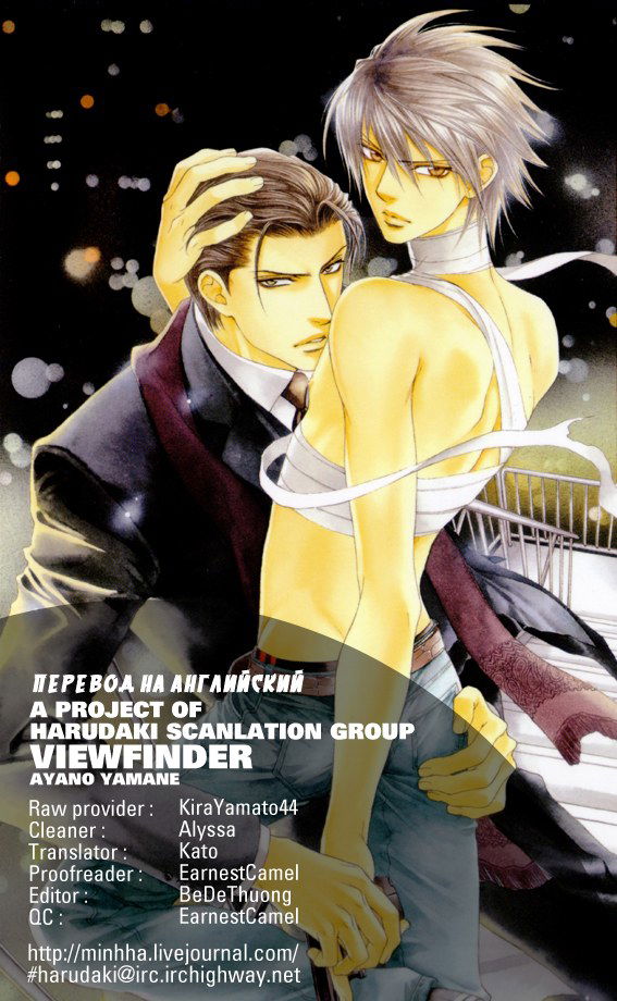 Манга Видоискатель, или Ты мой любовный приз - Глава 1 Страница 1