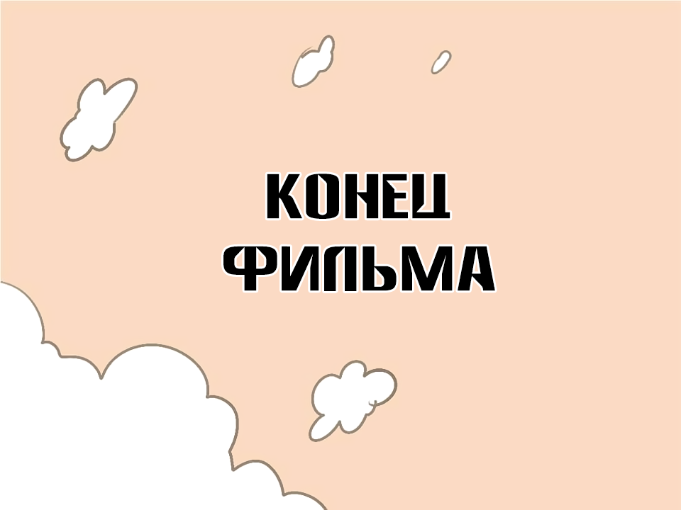 Манга Мыльце - Глава 80 Страница 23