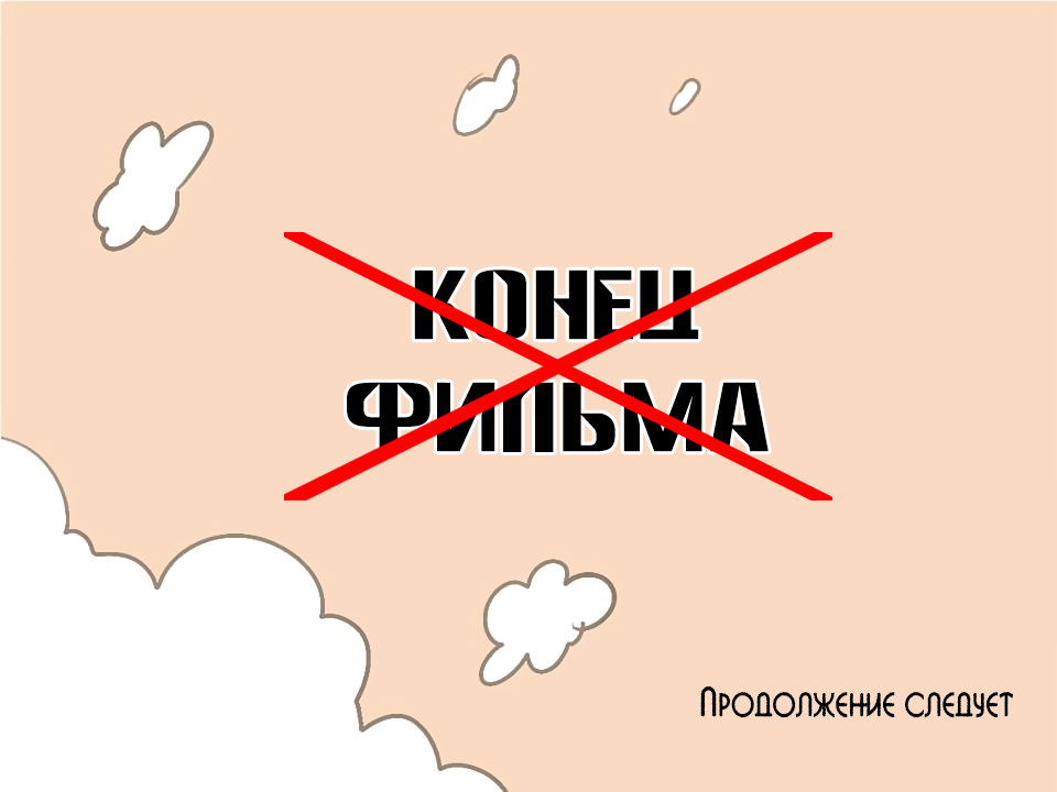 Манга Мыльце - Глава 80 Страница 24