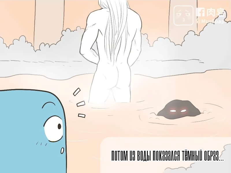 Манга Мыльце - Глава 63 Страница 12