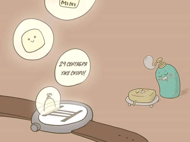 Манга Мыльце - Глава 63 Страница 2