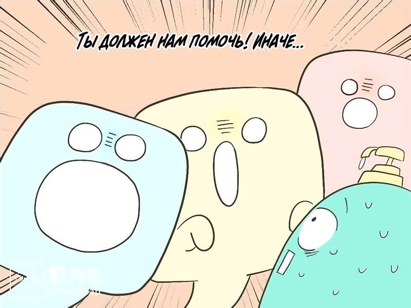 Манга Мыльце - Глава 63 Страница 8