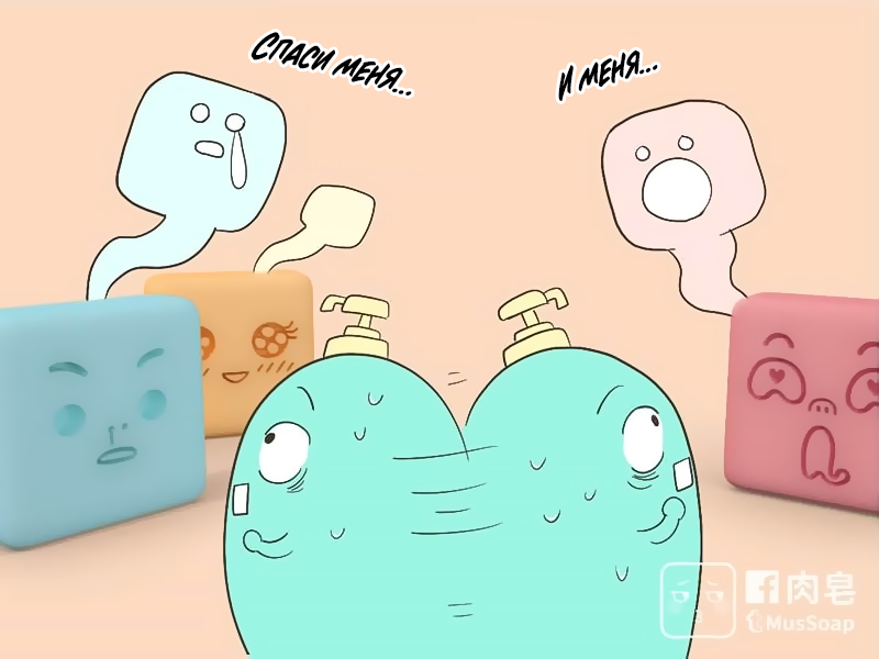 Манга Мыльце - Глава 63 Страница 15