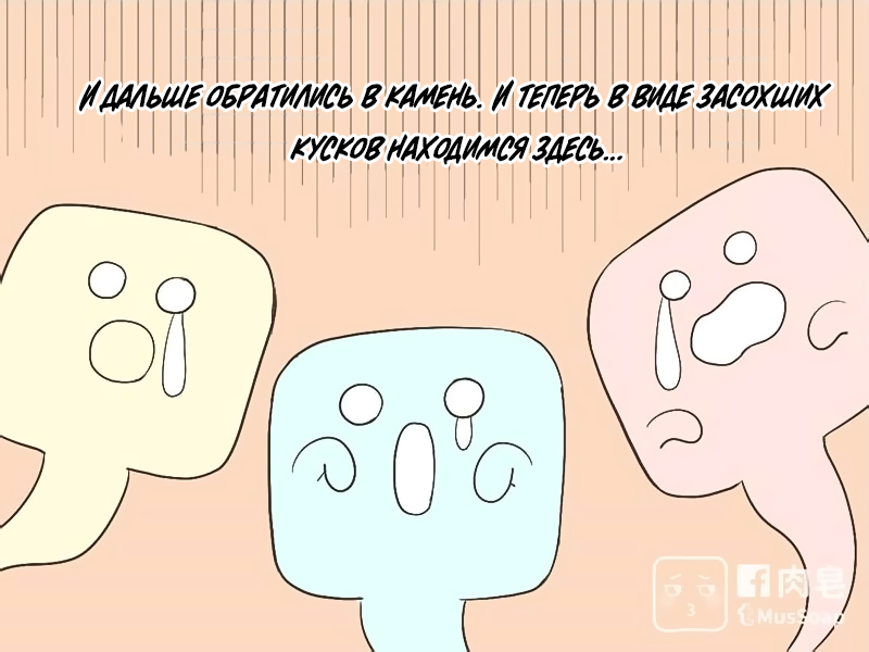 Манга Мыльце - Глава 63 Страница 14