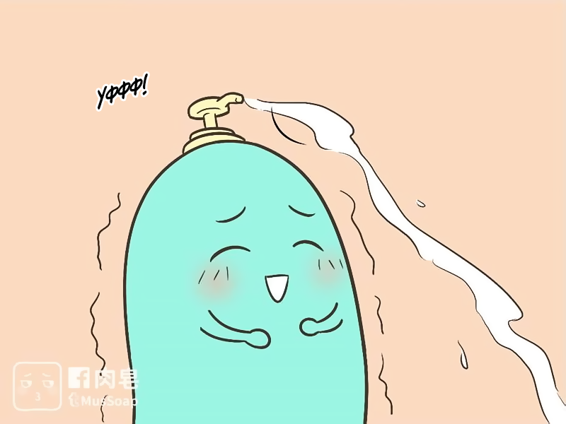 Манга Мыльце - Глава 62 Страница 3