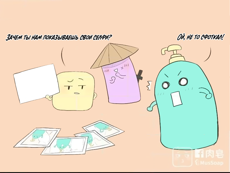 Манга Мыльце - Глава 62 Страница 17