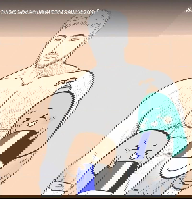 Манга Мыльце - Глава 61 Страница 3