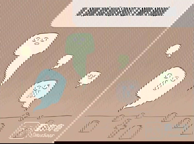 Манга Мыльце - Глава 60 Страница 3