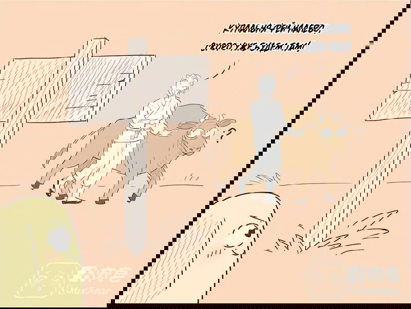 Манга Мыльце - Глава 57 Страница 9