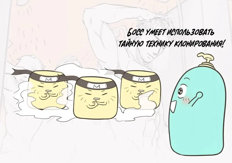 Манга Мыльце - Глава 55 Страница 8