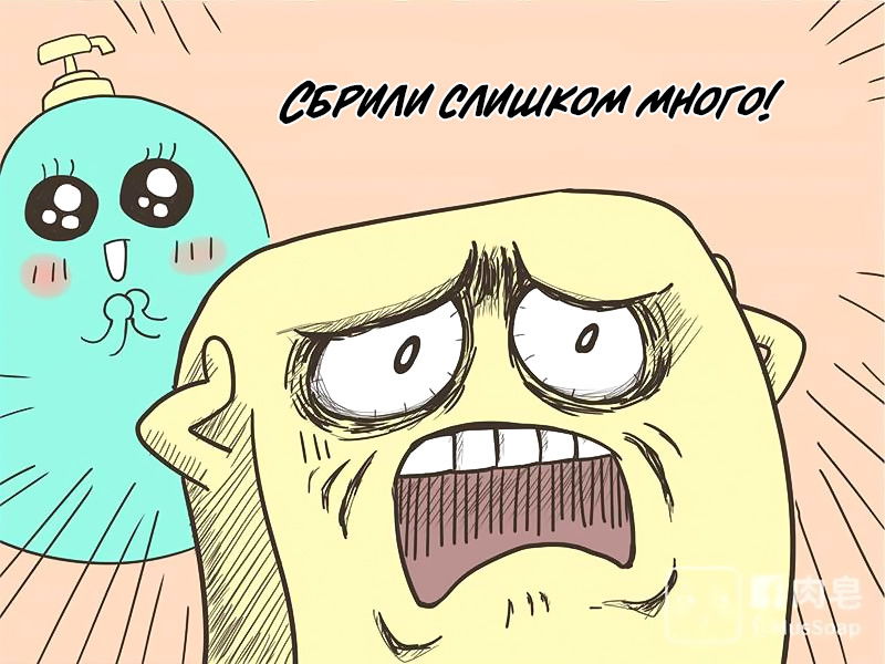 Манга Мыльце - Глава 53 Страница 11