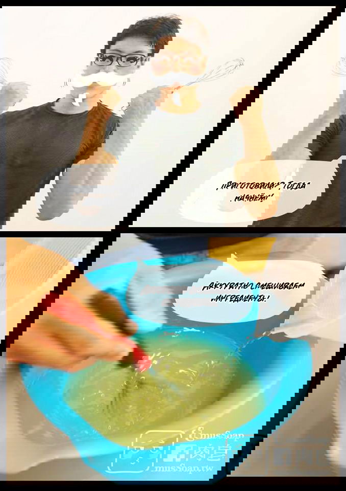 Манга Мыльце - Глава 46 Страница 2