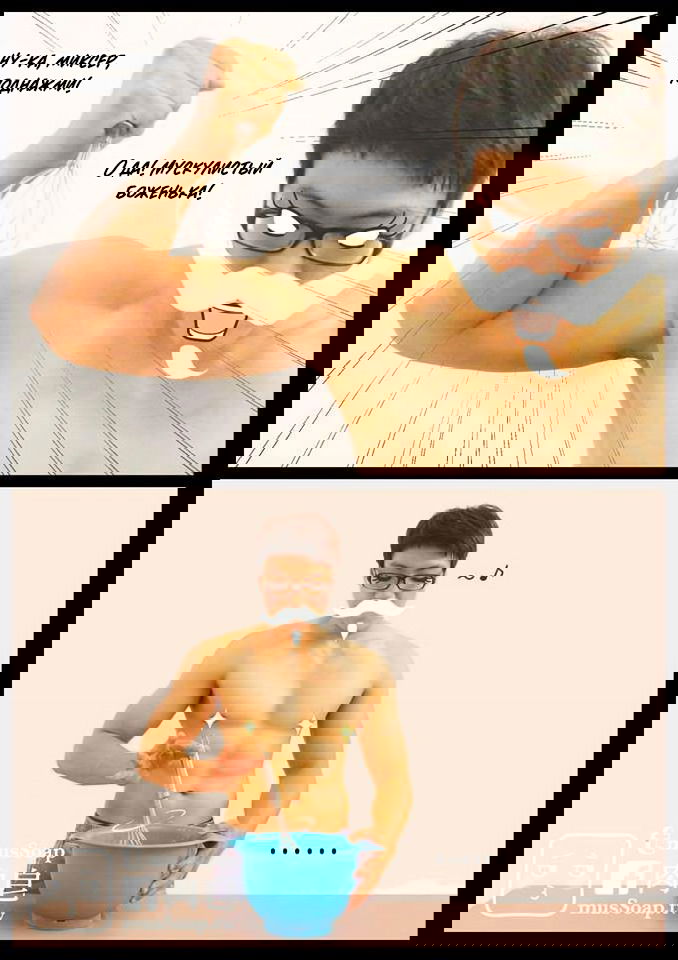 Манга Мыльце - Глава 46 Страница 4