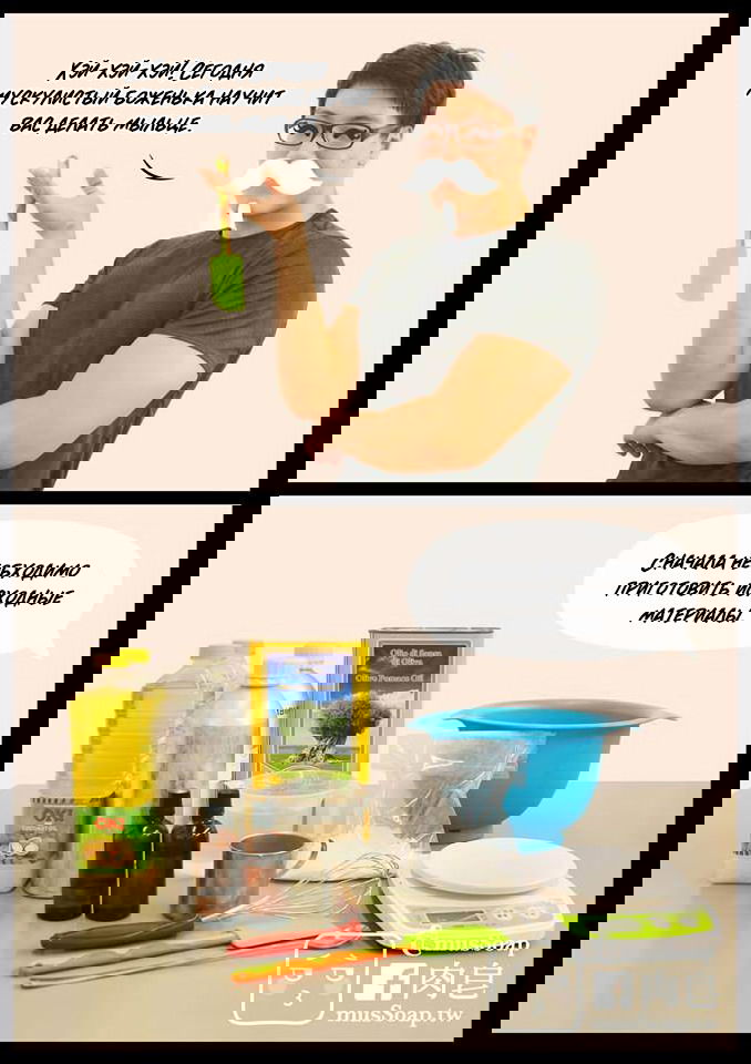 Манга Мыльце - Глава 46 Страница 1