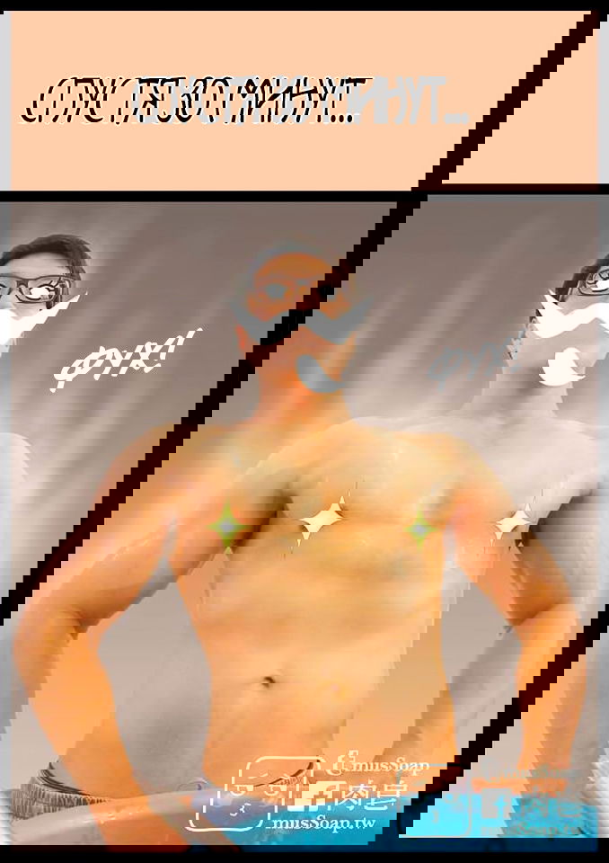 Манга Мыльце - Глава 46 Страница 5