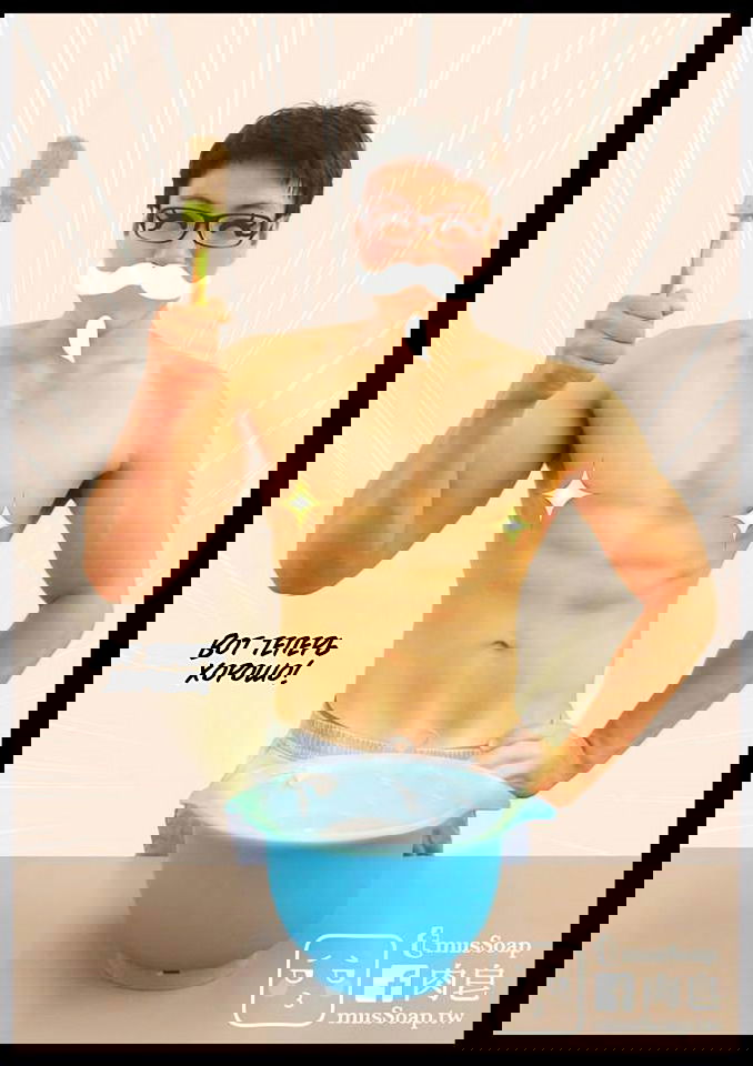 Манга Мыльце - Глава 46 Страница 7