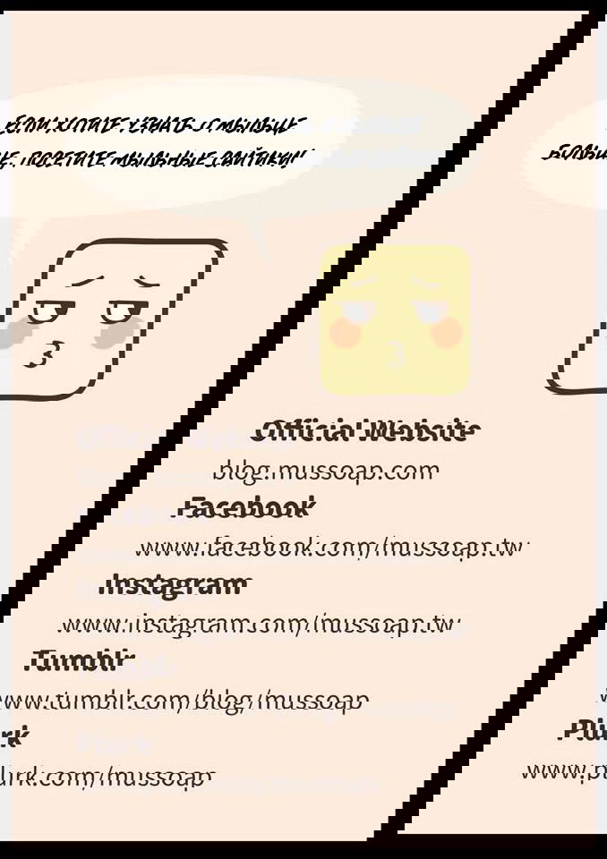 Манга Мыльце - Глава 46 Страница 9