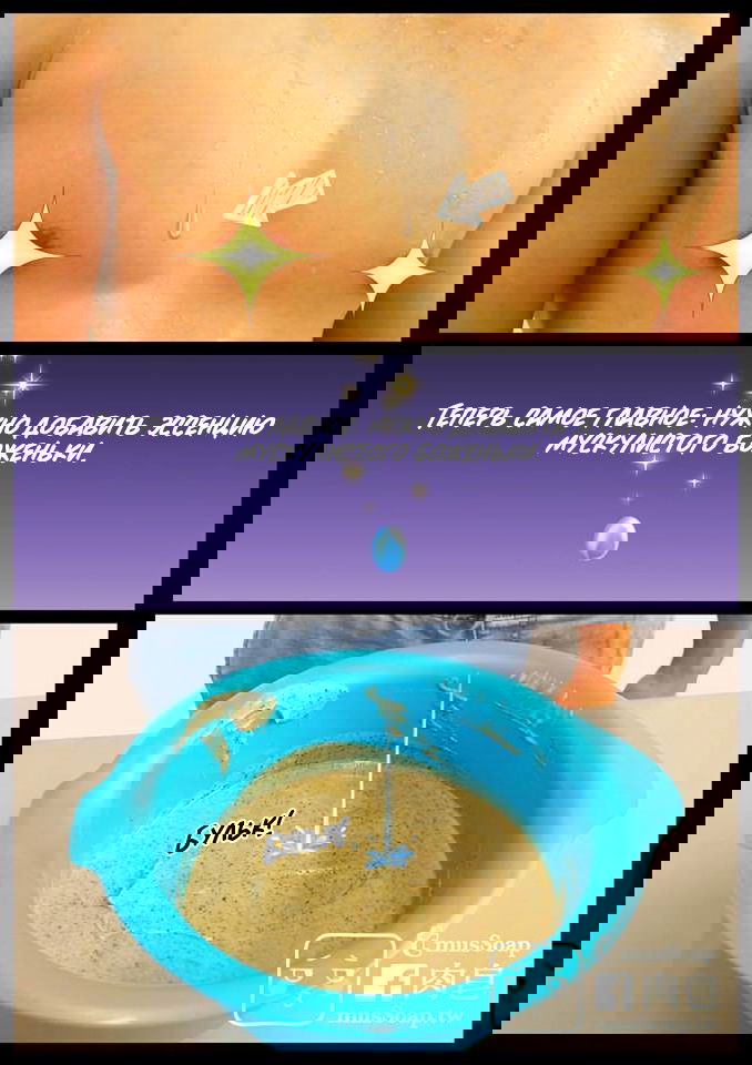 Манга Мыльце - Глава 46 Страница 6