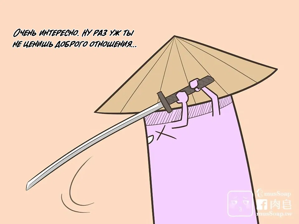 Манга Мыльце - Глава 42 Страница 15