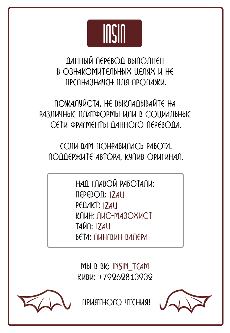Манга Мыльце - Глава 110 Страница 1