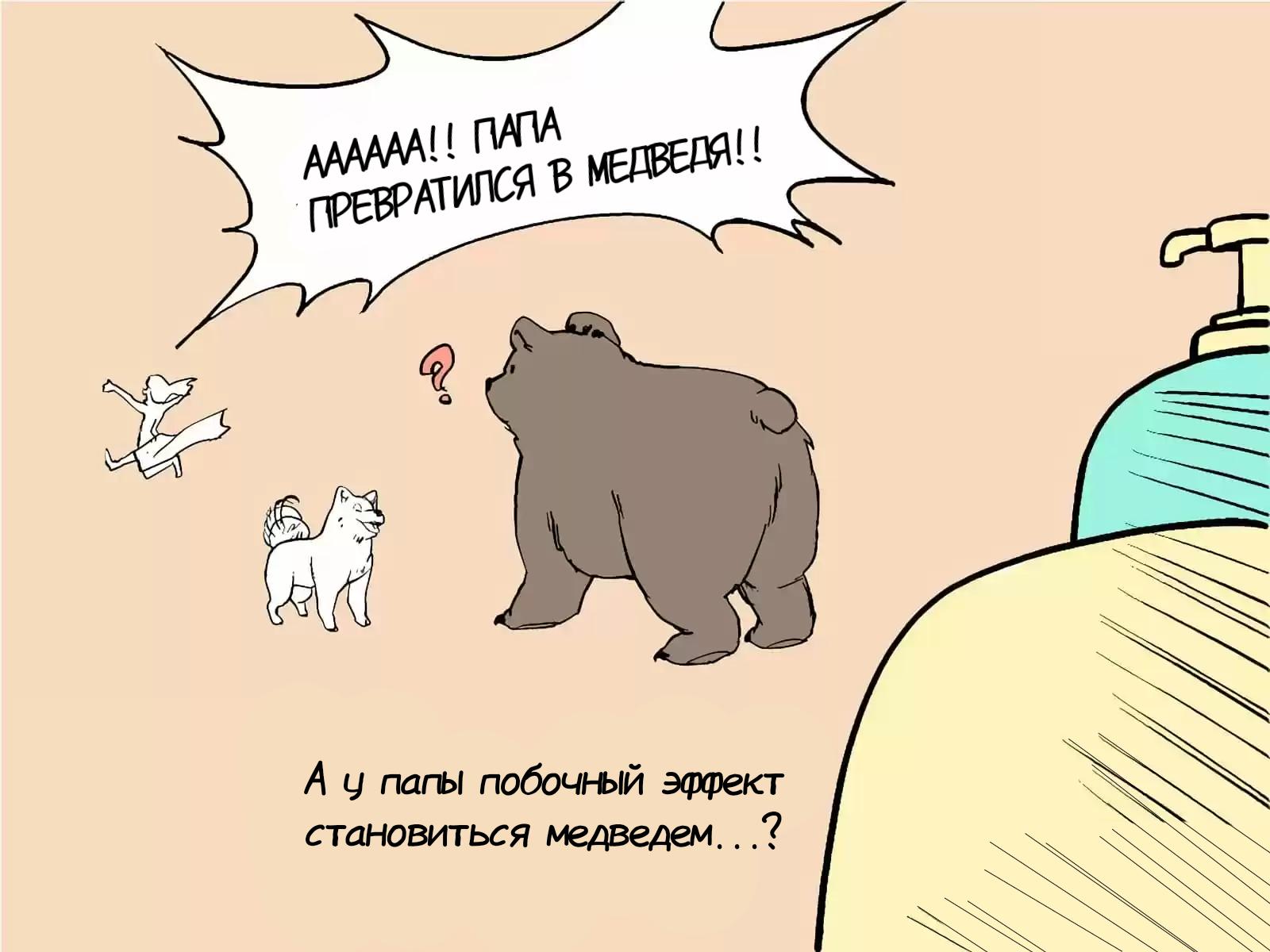 Манга Мыльце - Глава 113 Страница 10
