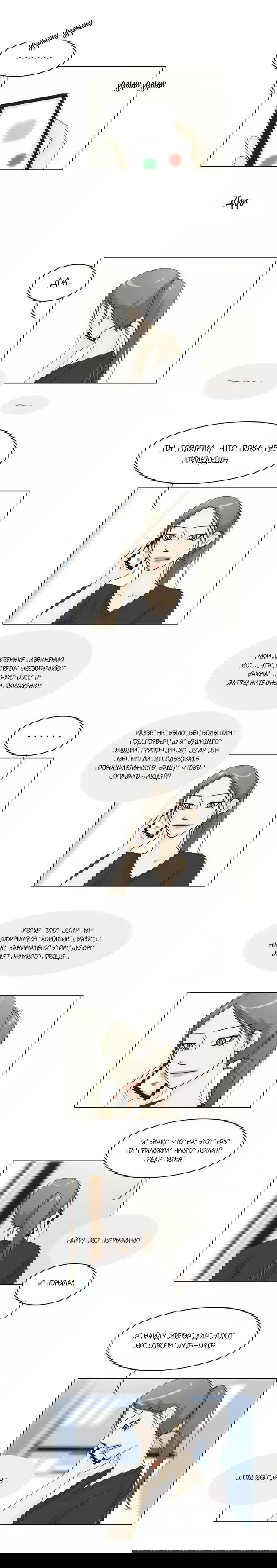 Манга Невеста духа - Глава 64 Страница 1