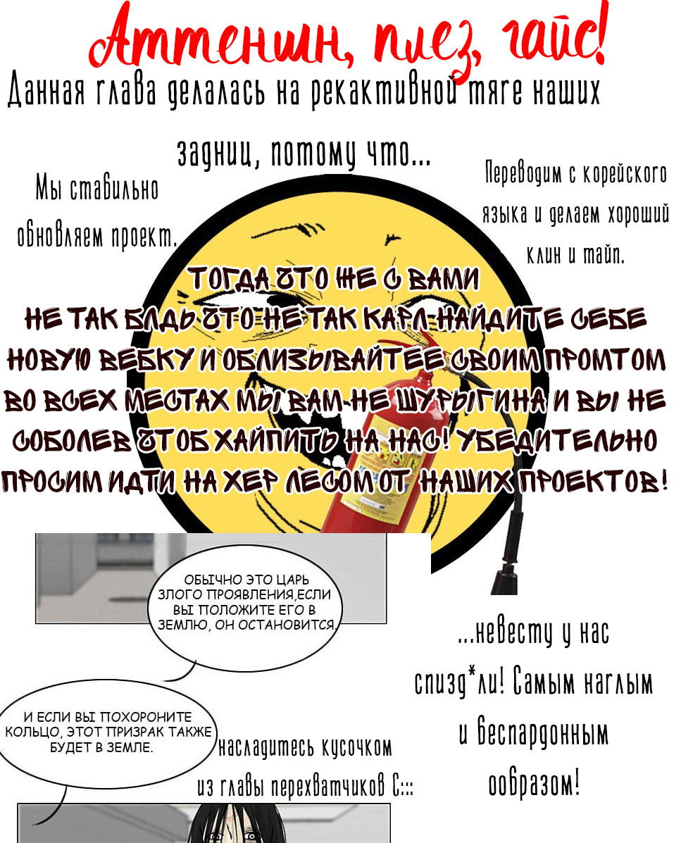 Манга Невеста духа - Глава 38 Страница 6