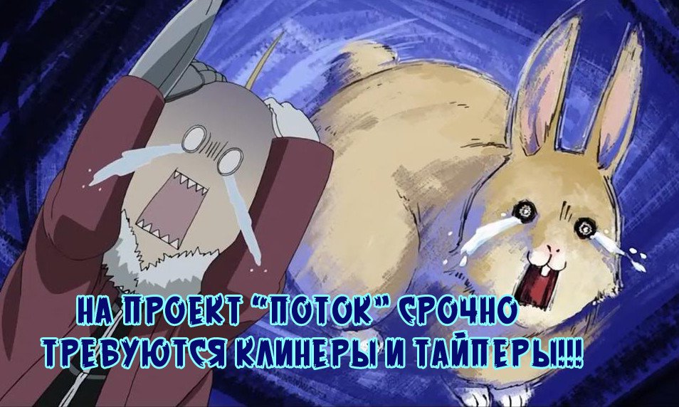 Манга Поток - Глава 2 Страница 6
